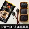 (Three cans of hair)Black sesame blurring powder Non-black hair anti-hair loss breakfast White hair black hair food therapy hair black hair