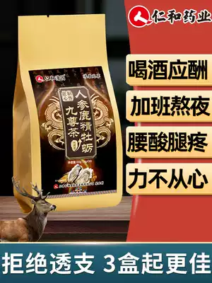 (Renhe)Ginseng five treasures tea Men's health eight treasures Wolfberry men's kidney men's conditioning and body health tea