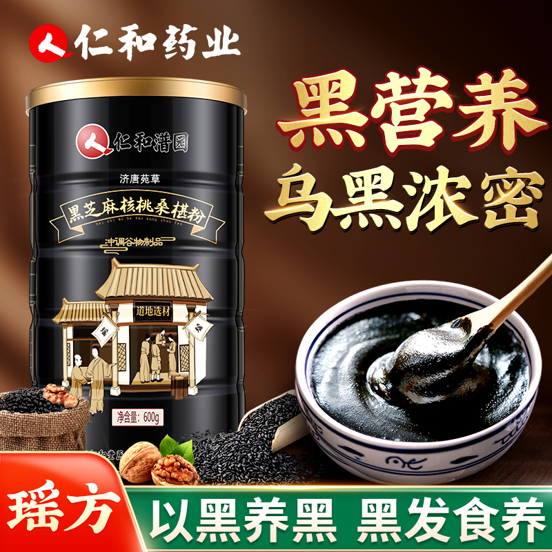 (3 cans) black sesame paste walnut black rice black beans five black powder black hair mulberry cooked therapy food full meal replacement