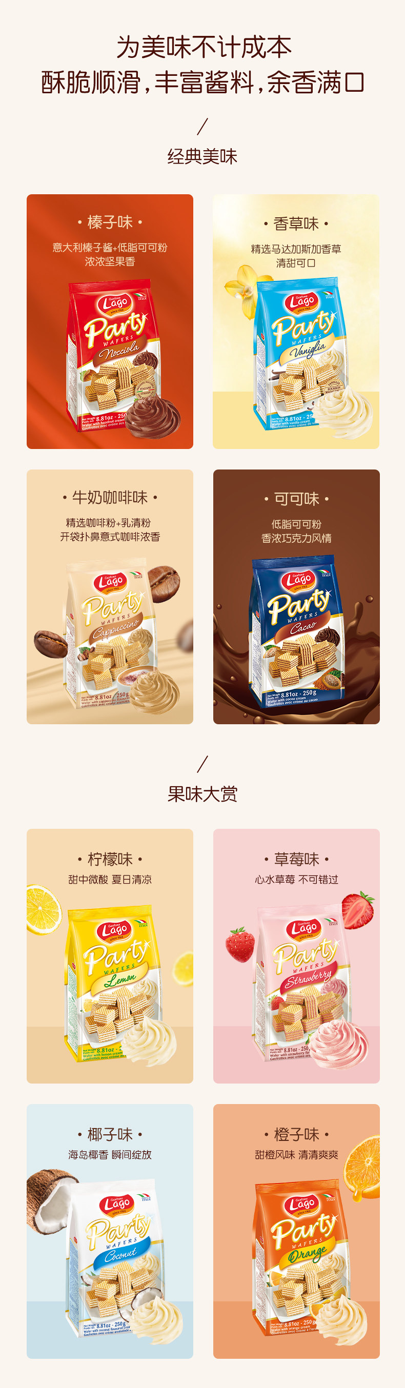 意大利进口 Elledi Brand 爱利地 威化饼干 多口味 250g*2袋 图4