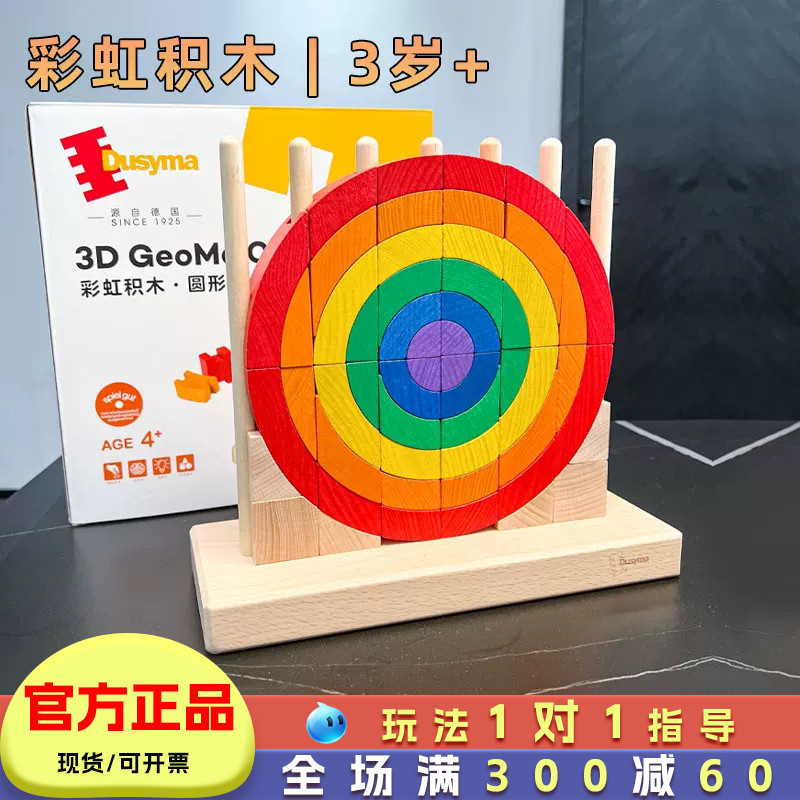 German Dusyma Rainbow Building Blocks Toys Kidsren's Montessori Teaching Aids Kindergarten Early Education Educational Thinking Training 4 Years Old German Dusyma Rainbow Building Blocks Toys Kidsren's Montessori Teaching Aids Kindergarten Early Education Educational Thinking Training 4 Years Old