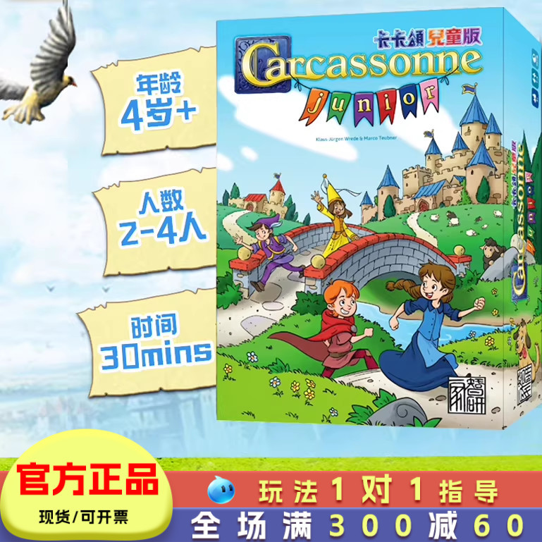Carcassonne Board Game Kidsren's Version Educational Thinking Training Toy Family Game Carcassonne Junior