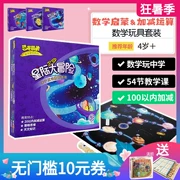 Star Trek Adventure Children Trò chơi giải đố Câu đố Toán học Bổ sung và phép trừ Thời gian nhận thức Cha mẹ và con ba món Đồ chơi nóng - Trò chơi cờ vua / máy tính để bàn cho trẻ em