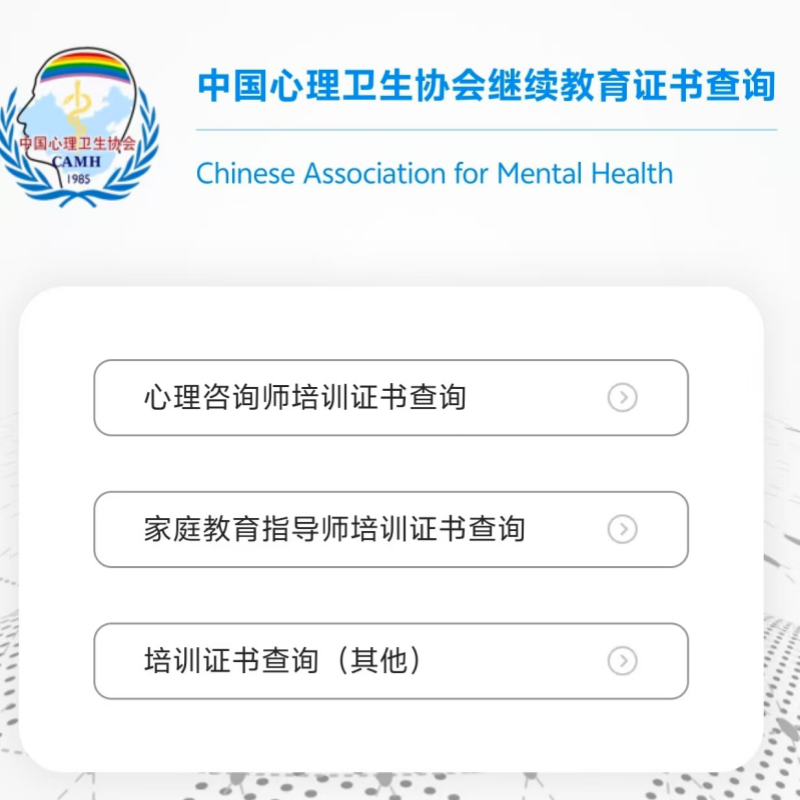 2025心理咨询师考试报名攻略：备考秘籍+真题解析，助你轻松取证！
