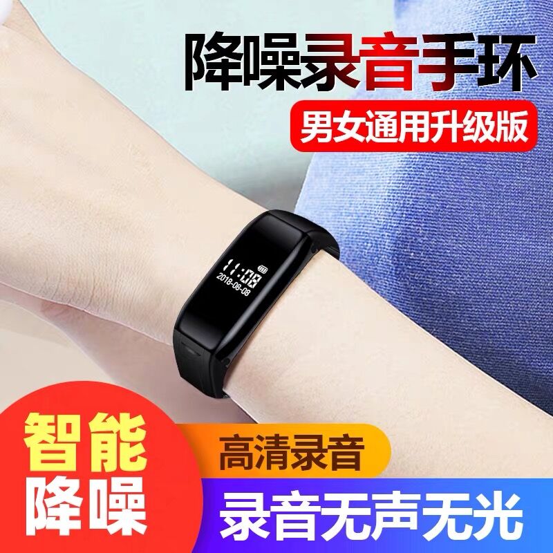 (Shoot 16 rounds of 32G)Xinke voice recorder small portable recording bracelet equipment Small professional HD noise reduction ultra-long standby large capacity voice-to-text recorder