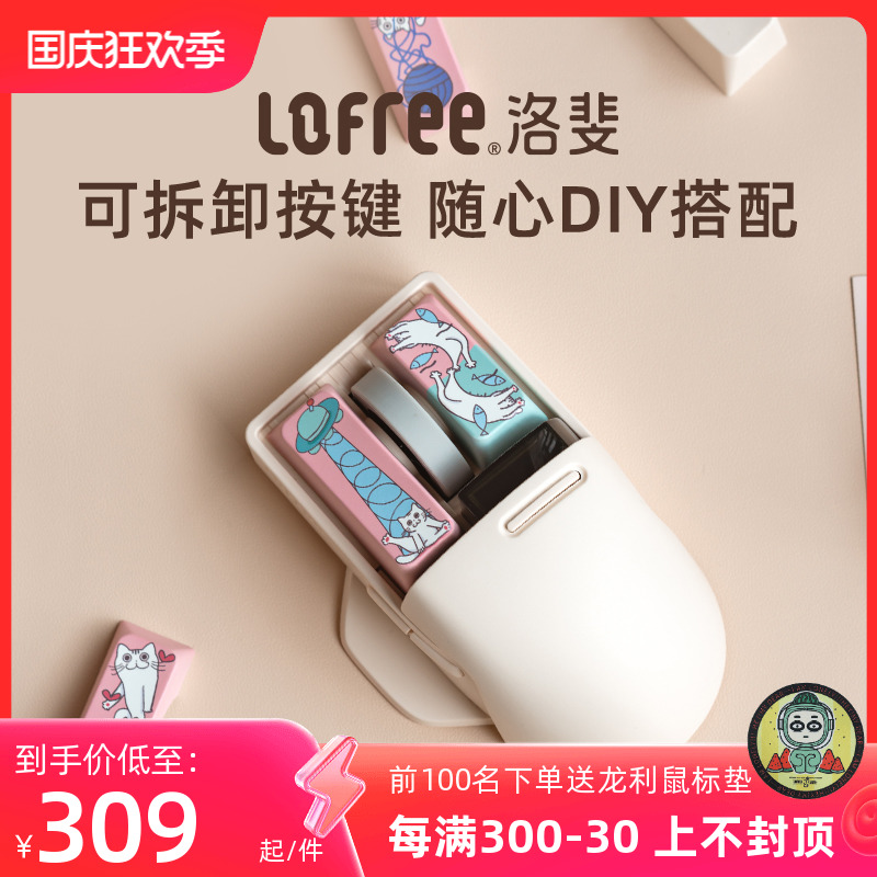 Lofree Lofie Little teething mouse wireless triple model Bluetooth charging cute girl laptop ipad office-Taobao