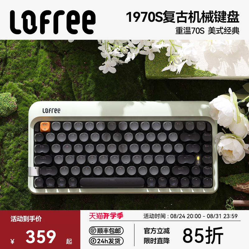 Lofree Dot 1970S Retro Mechanical Keyboard Three-Mode Wireless Bluetooth for Girls Office Computer iPad