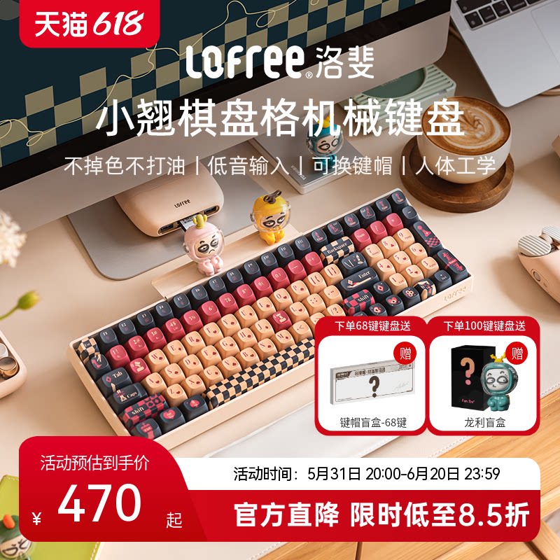 Lofree Lofei (checkerboard kingdom) small mechanical keyboard wireless three-mode Bluetooth girls office red axis