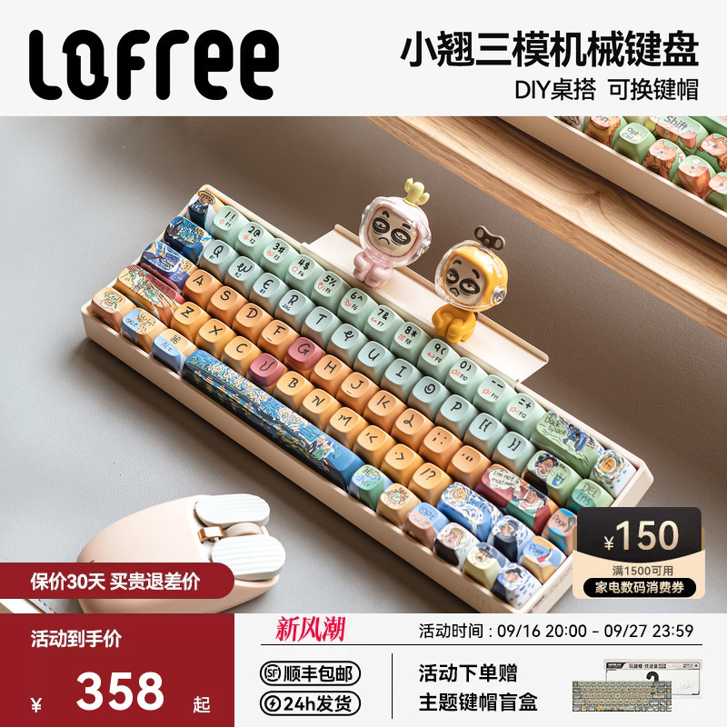 Lofree Wireless Three-Mode Mechanical Keyboard Bluetooth Cute Keycaps for Girls Laptop Tablet Lofree Wireless Three-Mode Mechanical Keyboard Bluetooth Cute Keycaps for Girls Laptop Tablet