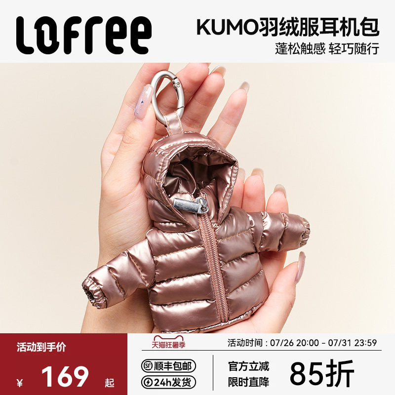 Lofree Kumo down Jacket Earphone Protective Case Suitable for Apple AirPods 4/3 Pro 2Nd Generation Protective Case Cute Creative Pendant Autumn and Winter High-End Gift Mini Storage Pouch