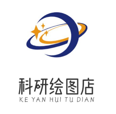 科研绘图店