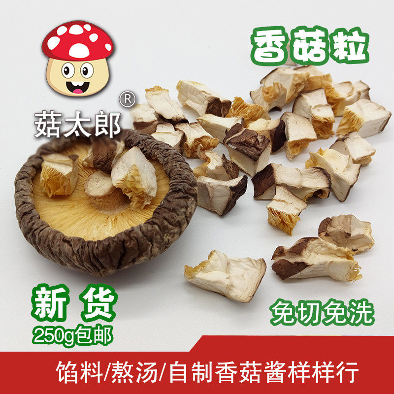 Mushrooms taro mushrooms Mushroom Grain Dry Goods Specii Produce New Goods Balsamic mushrooms Mushrooms Hat Grain Mushroom bum Mushroom Grain 250g-Taobao