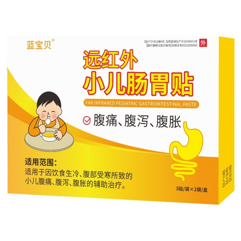 蓝宝贝小儿肠胃贴宝宝婴幼儿腹胀腹痛腹泻肚脐贴积食胀气贴旗舰店