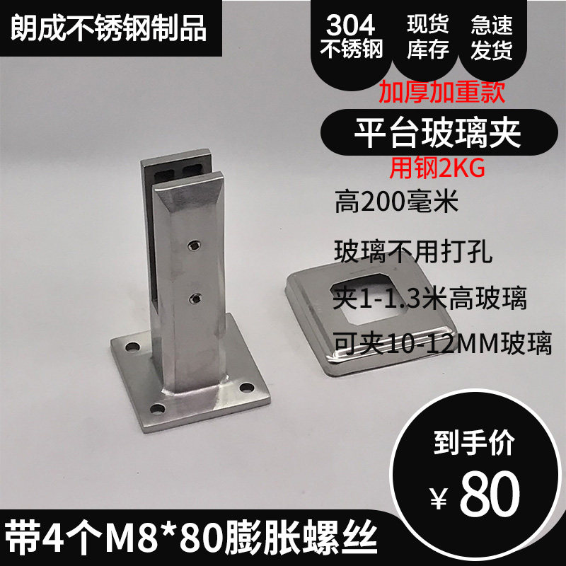 304 stainless steel punch-free glass clip for swimming pool beach platform stair railing handrail floor glass clip