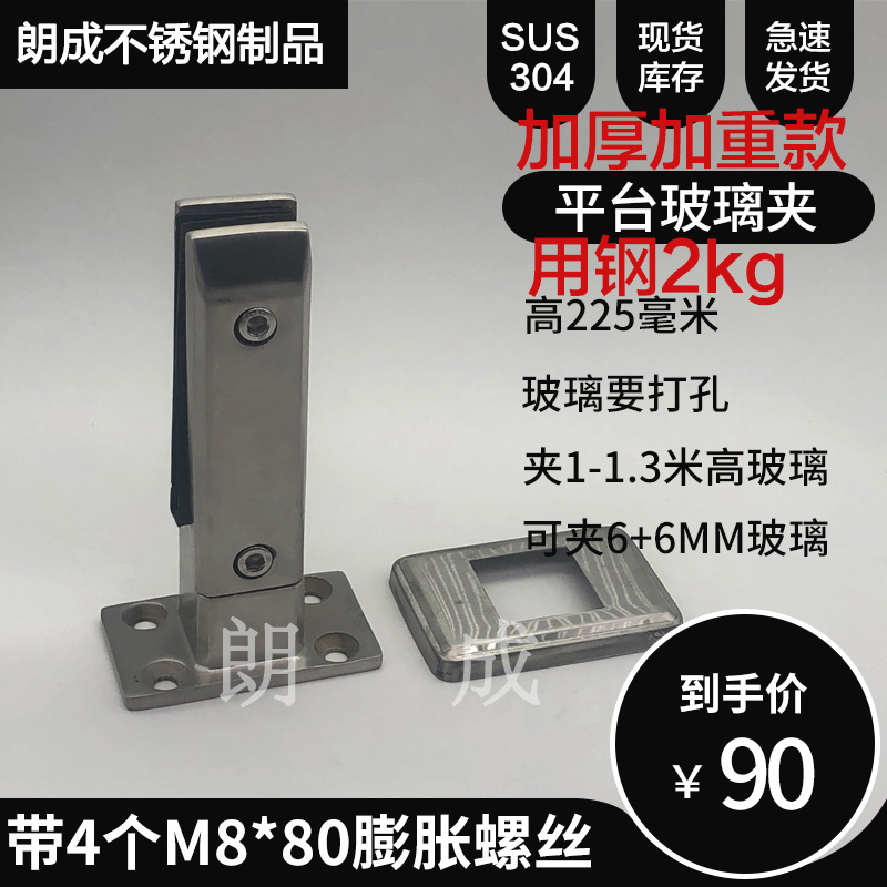 304 stainless steel holed square glass clamp for swimming pool staircase platform beach railing armrest