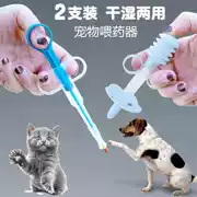 Pet thuốc thiết bị chó mèo thuốc y học mèo mèo thuốc chó và mèo tẩy giun - Cat / Dog Medical Supplies