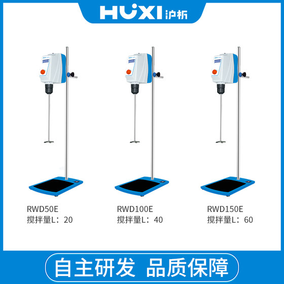 상하이 Huxi 오버헤드 전기 믹서 실험실 산업용 디지털 디스플레이 고속 분산기 정속 믹서