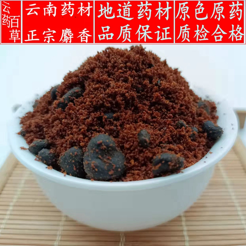 Six-Year-Old Authentic Musk Powder, Medicinal Grade, Genuine Musk Chinese Herbal Medicine, Yuan Cun Shuixiangren, Dangmengzi, Direct from Tibet, for Making Infused Liquor