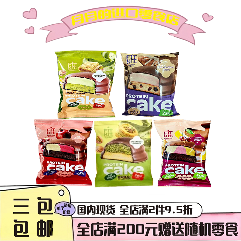 Chocolate Pancake Dubai Protein Cake Chocolate-Filled Chocolate Protein Powder Meal Replacement Satiating Fitness Breakfast Chocolate Pancake Dubai Protein Cake Chocolate-Filled Chocolate Protein Powder Meal Replacement Satiating Fitness Breakfast