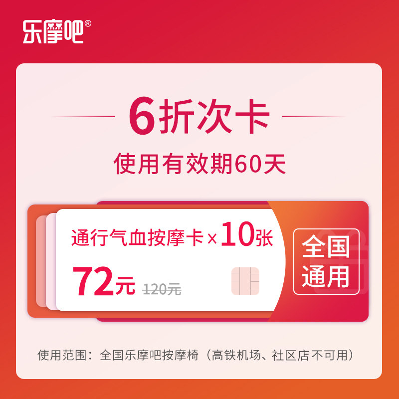 Lomo Bar Massage chair Commercial scan code Coupon code Cash coupon Redemption code Experience coupon Massage coupon 10-time card