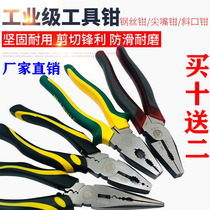 Wire pliers oblique mouth pliers 6 8-inch labor-saving vise pointed mouth flat mouth multi-functional industrial grade hand pliers tools