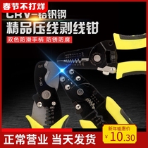 Stripper cable scissors multifunctional stripper stripper wire pickpocket pliers multi-electric scissors pulling pliers