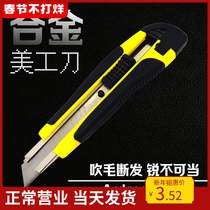 Imported craft art knife stainless steel wallpaper knife carbon steel SK5 blade unboxing knife industrial grade sharp paper cutting knife