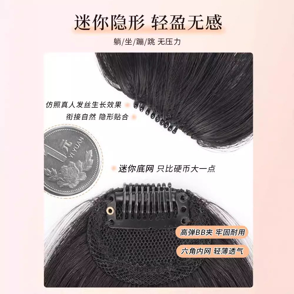 精准仿生：古早斜刘海轻薄假刘海假发女片头顶全真发自然前额无痕轻薄款头的终极解决方案_直发片_淘宝美妆网
