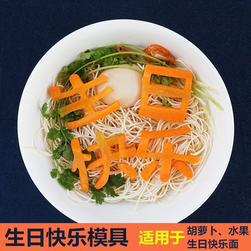 Happy Birthday Lettering Dies Vegetable Print Sharper Print Sharper Digital English Loving Styling Cheedie Cake Baking Tool