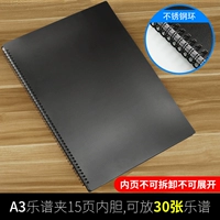 [Две страницы] Модель катушки [подходит для музыки A3] 15 штук из 30 страниц черного черного черного цвета