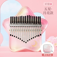 Пять -звездный лунный голос 17 [подарок сакура -цин в коробке]