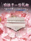 Thumb Thumb Ruru, подлинная девушка Kalinba Piano 21 звуковой кристалл, фортепиано -новичок 17 Tone Children