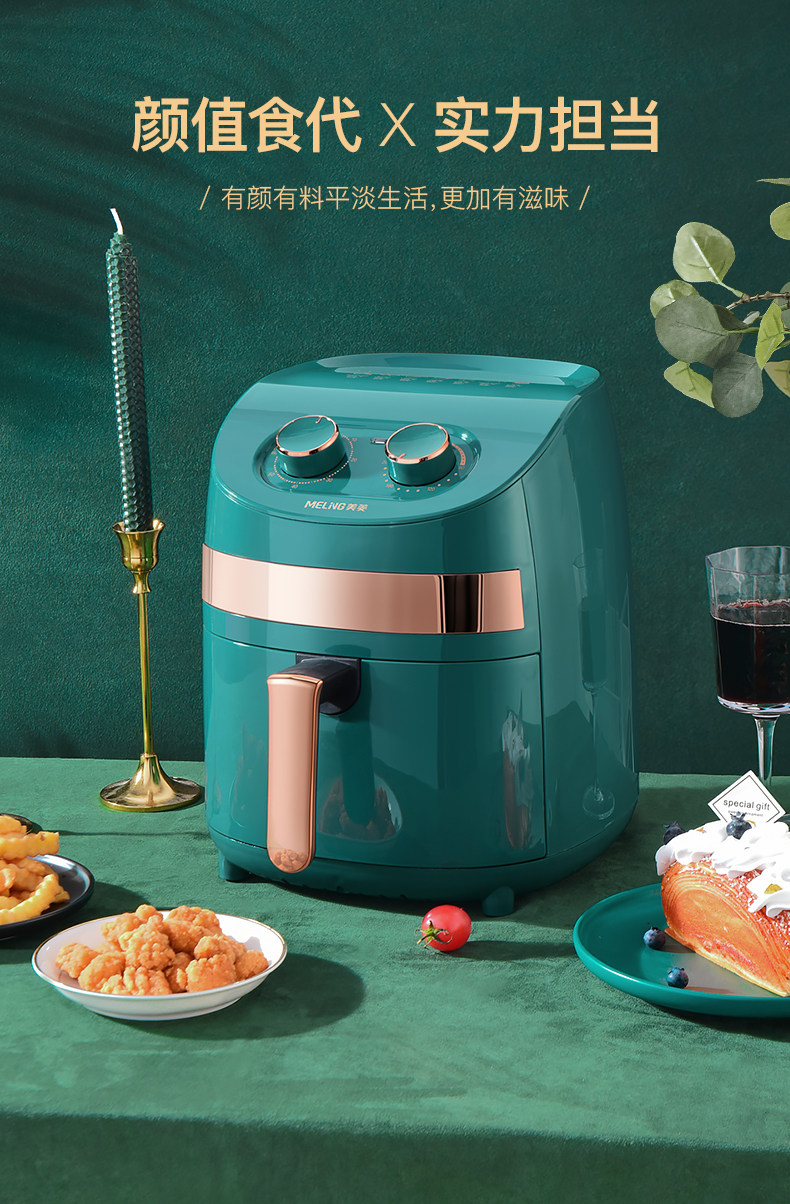 自动断电记忆，3.7L大容量，无油炸整鸡：美菱 家用新款多功能空气炸锅MZG-DZ1007 149元起包邮 值值值-买手聚集的地方