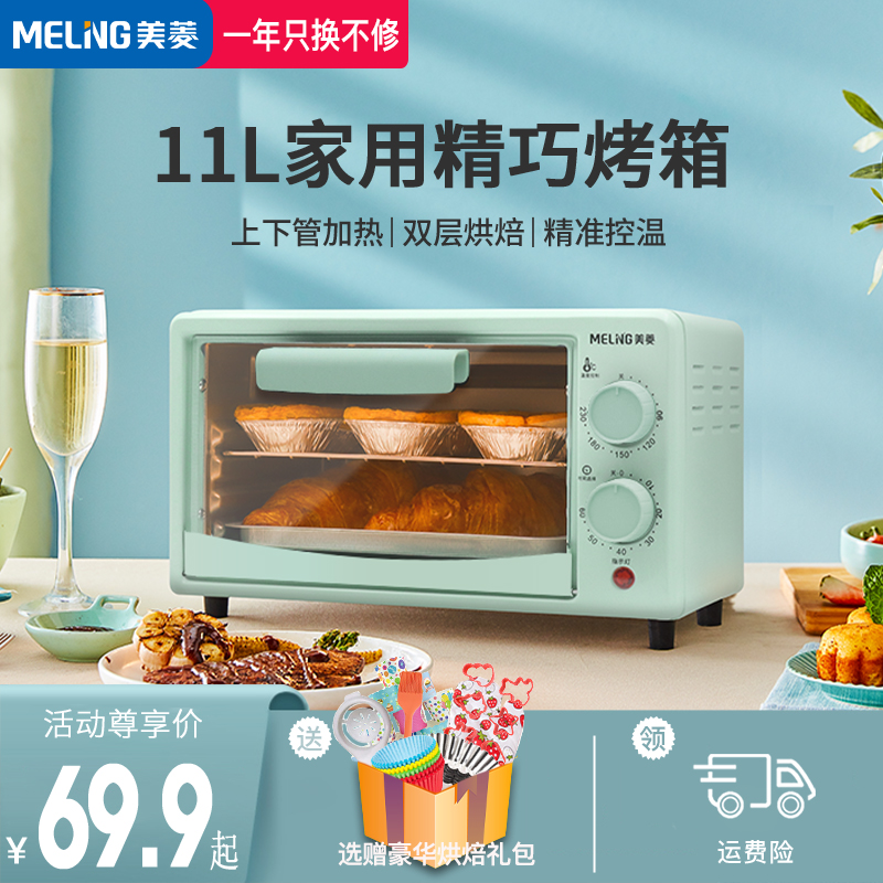Mearing Oven Home Small Baking Small Oven Multifunction Fully Automatic Mini Double Layer Electric Oven Baked Cake