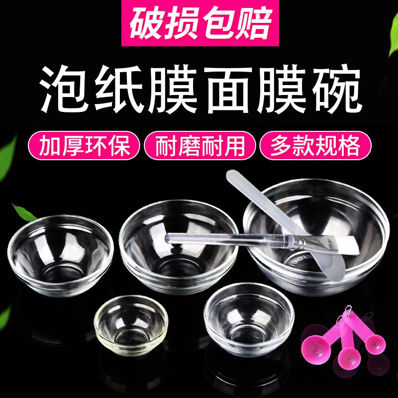 Beauty Salon Special Tuning Film Bowl Home Conditioning Seaweed Mask Container Small Bowl Makeup With Tools Essential Oil Bowl Glass