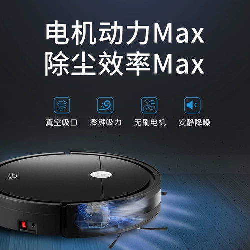 Широкий робот маленький тихий тонкая сетка сетка красной дезинфекции