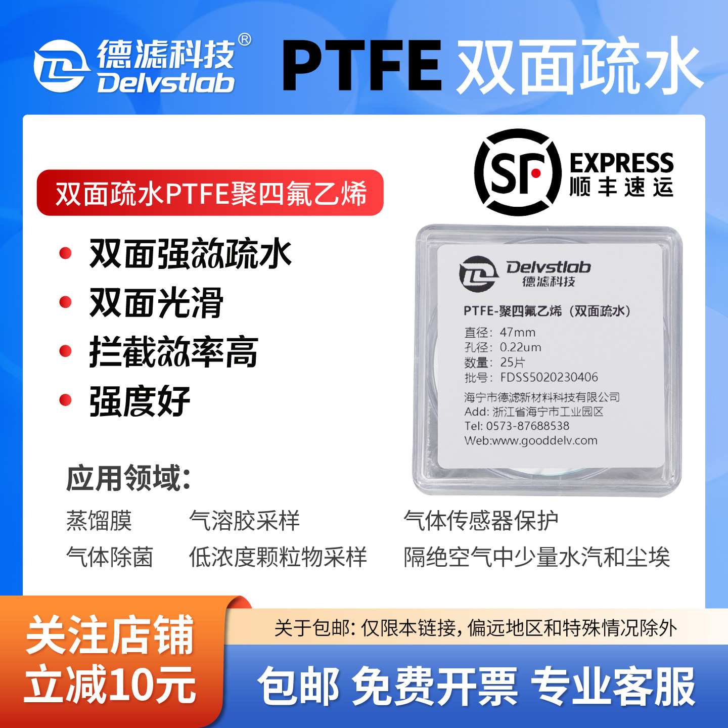 德滤双面疏水PTFE聚四氟乙烯微孔滤膜气体除菌蒸馏膜防水透气采样
