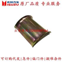 Isuzu Qingling Pickup Truck Competitor Collection Rear Steel Plate Riding Card Gasket U-shaped Screw Pad