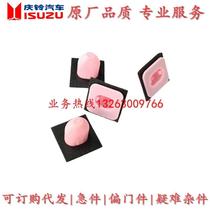 Isuzu Accessories Qingling Pickup T17 Tail Light Clip Rear Tail Light Clip Brake Light Fixing Clamp