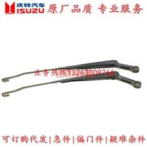 Isuzu Qingling Pickup Truck Competitor Collection Landwind X6 Wiper Arm