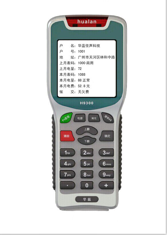 H9300 multifunction meter reading machine Hua-Blue Canon Sound H9300 H9200 data mining collector meter reading machine infrared