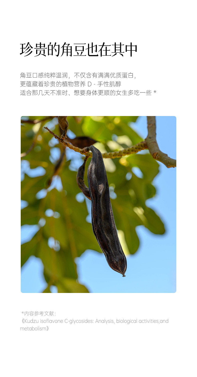 【中国直邮】 均衡大师 无花果有机黑豆豆浆粉 非转基因备孕妇早冲饮 300g