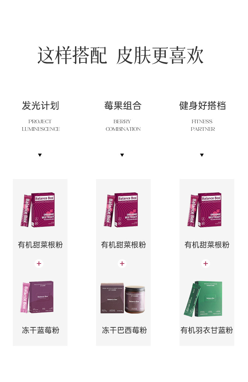 【中国直邮】 均衡大师 有机甜菜根粉 铁叶酸健身补剂硝酸盐跑步体育生 60g