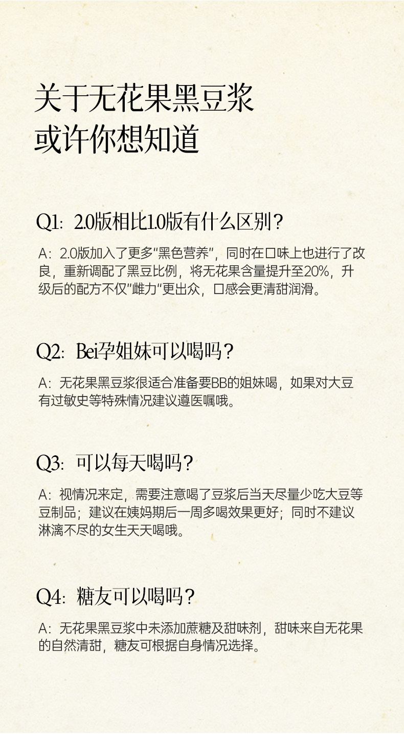 【中国直邮】 均衡大师 无花果有机黑豆豆浆粉 非转基因备孕妇早冲饮 300g