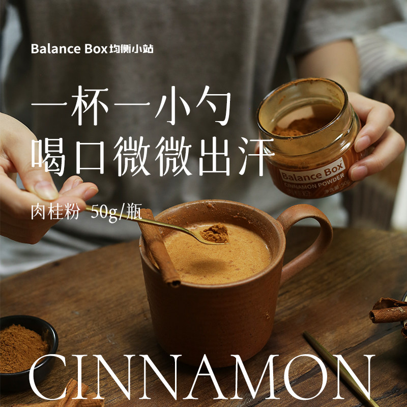 Balanced small station pure cinnamon powder for fitness nutrition coffee mate special roasting drink