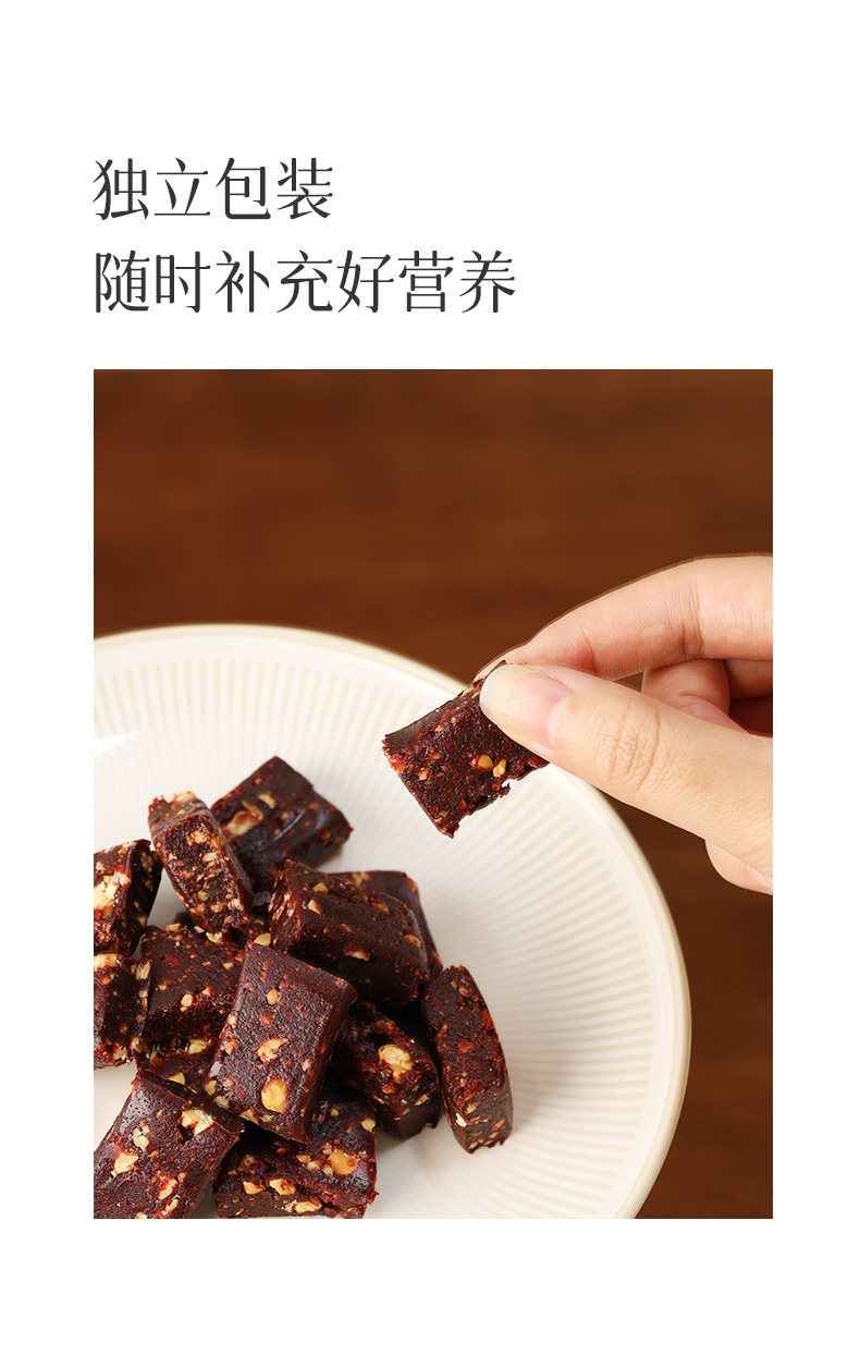 【中国直邮】 均衡大师 巴西莓五红方糕 红枣甜菜糕点红润气色健康养生高端零食135g