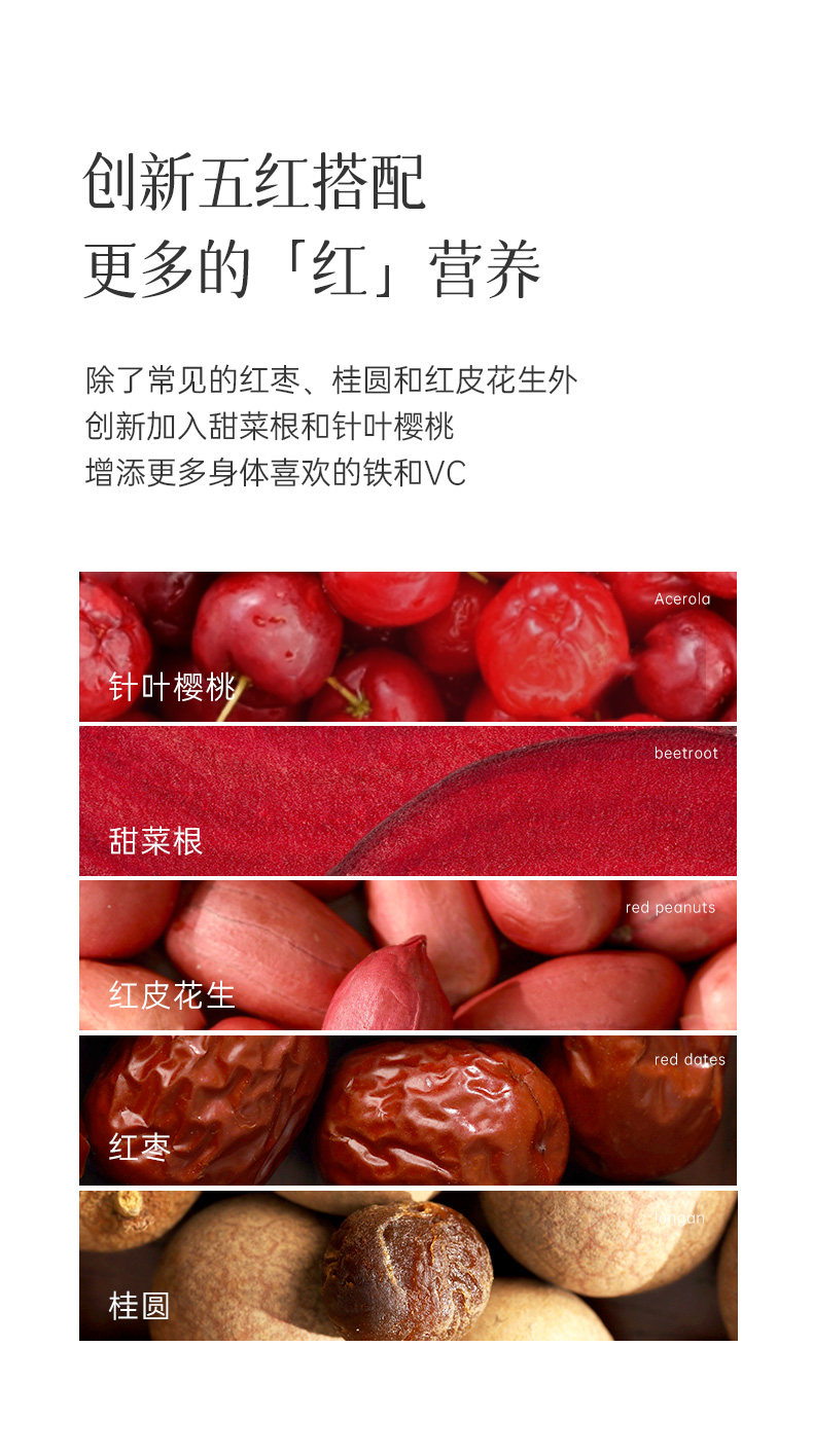 【中国直邮】 均衡大师 巴西莓五红方糕 红枣甜菜糕点红润气色健康养生高端零食135g