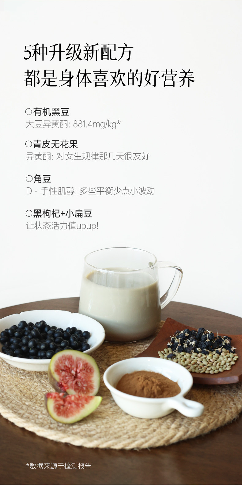 【中国直邮】 均衡大师 无花果有机黑豆豆浆粉 非转基因备孕妇早冲饮 300g