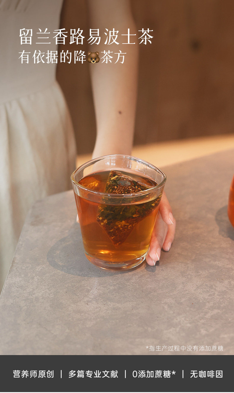 【中国直邮】 均衡大师 留兰香路易波士茶 南非金雀花种子循环茶包女生泡水喝同款 63g