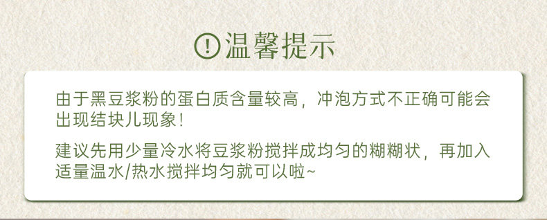 【中国直邮】 均衡大师 无花果有机黑豆豆浆粉 非转基因备孕妇早冲饮 300g